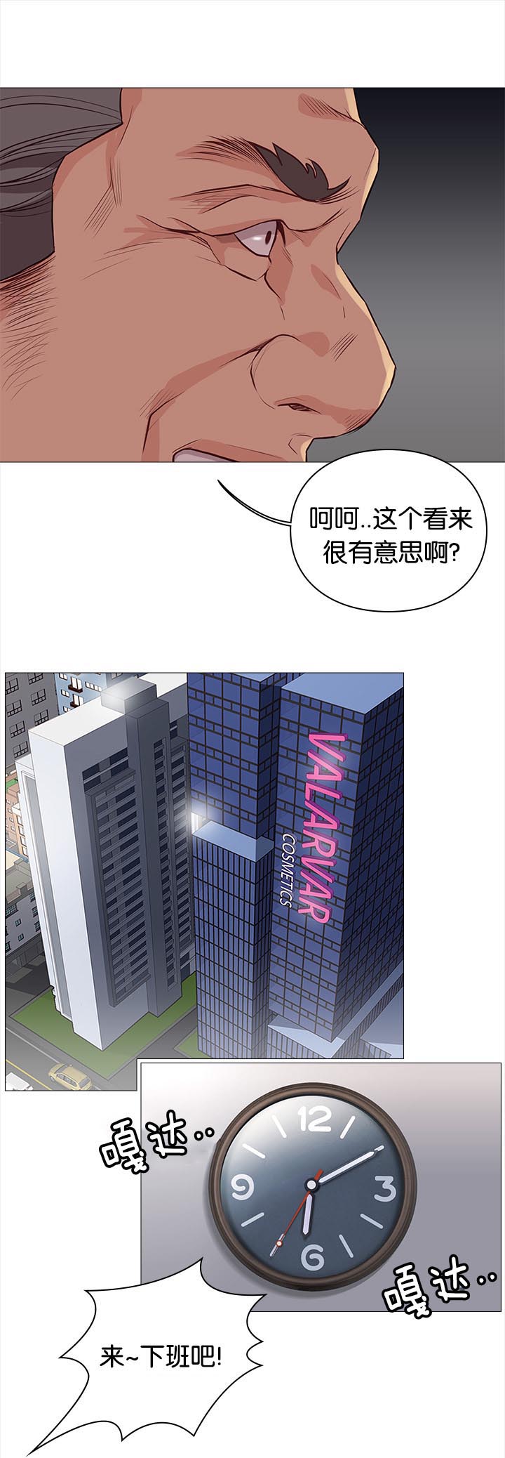 第83章：加班8