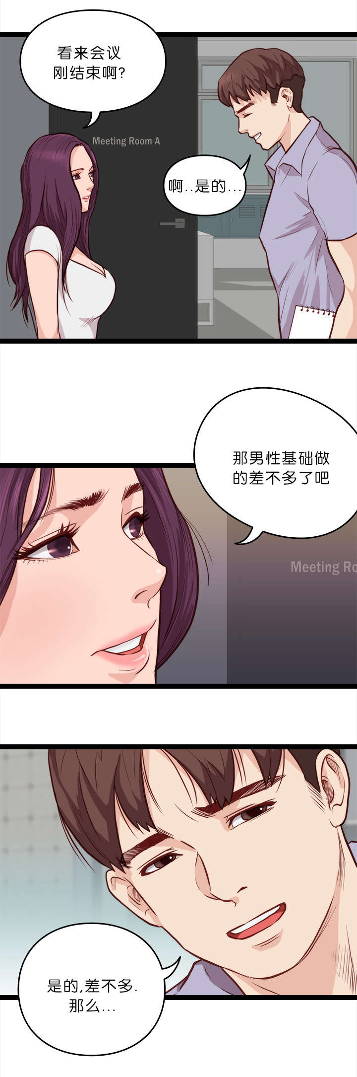 第13章：开会5