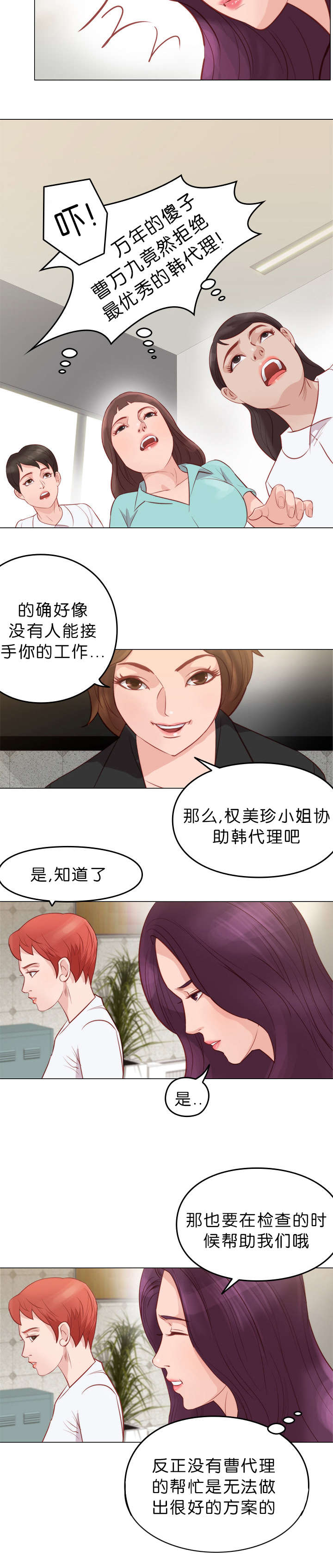 第10章：拒绝2