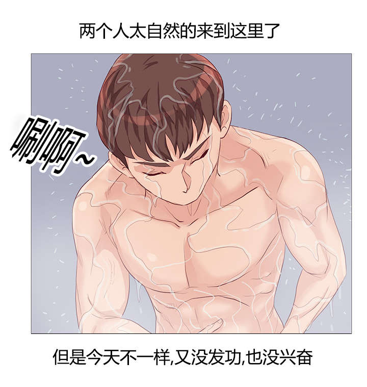 第43章：自然而然4