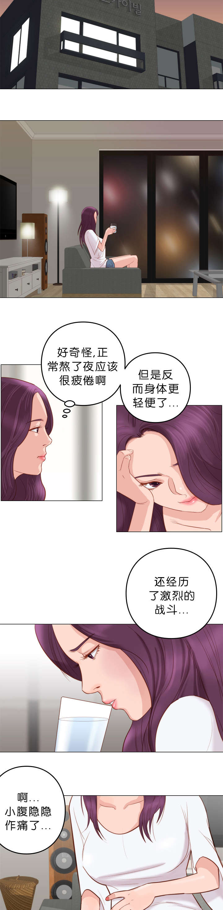 第9章：察觉4
