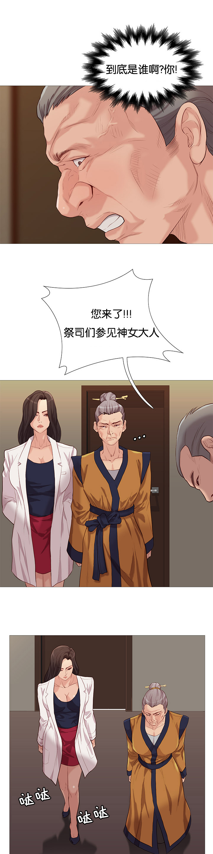 第74章：第五名21