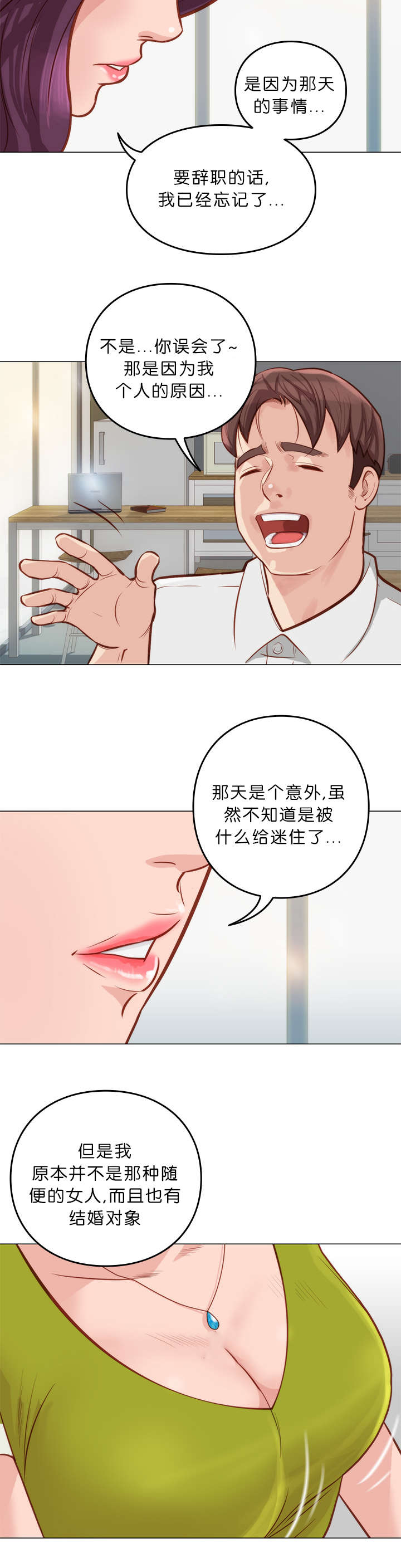 第11章：脱胎换骨1