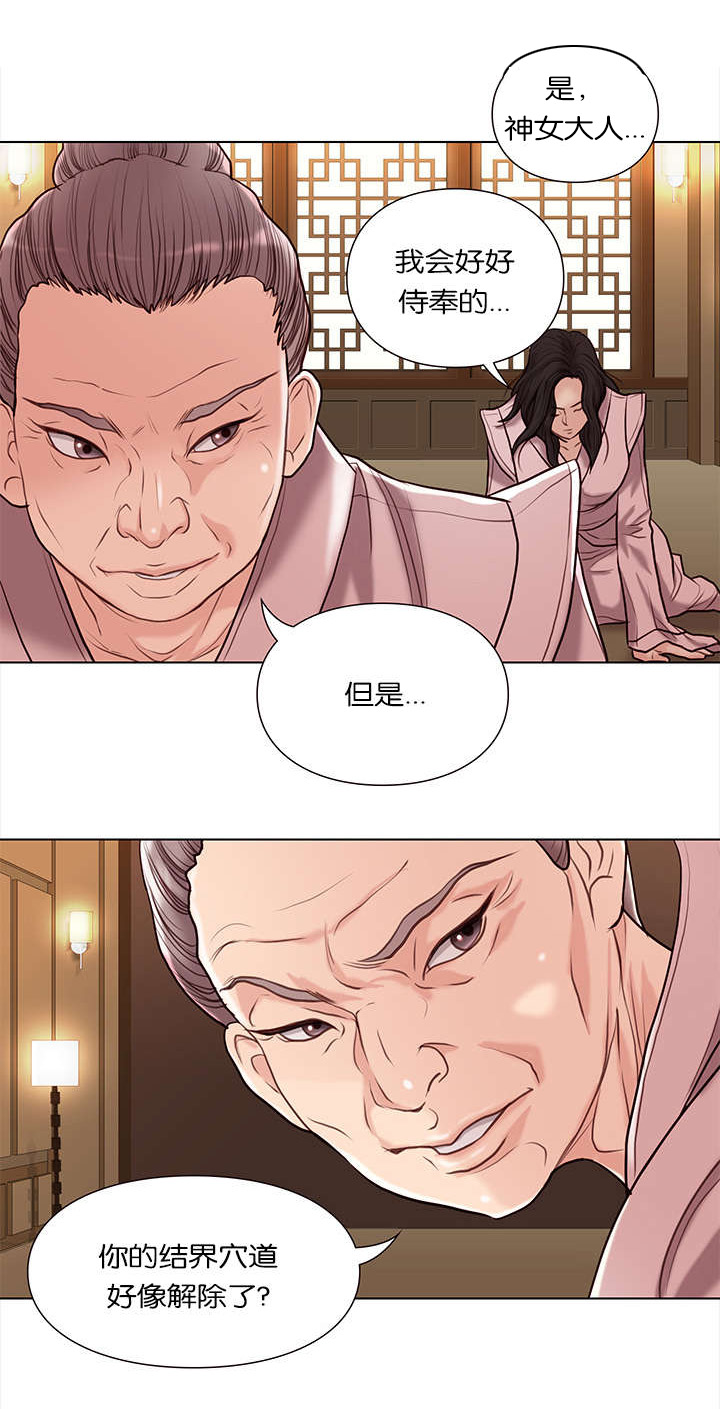 第36章：隐瞒8