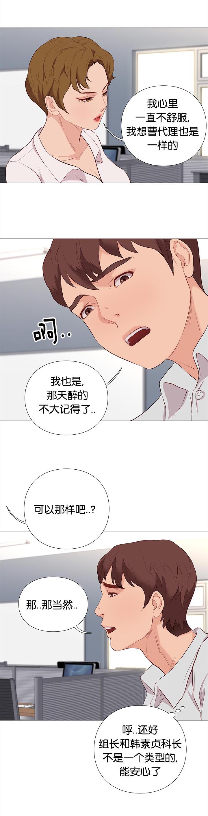 第79章：开会8