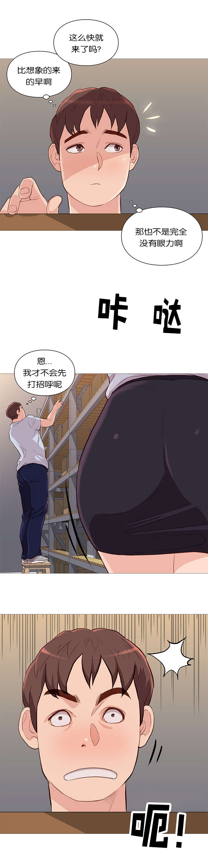 第58章：样品仓库7
