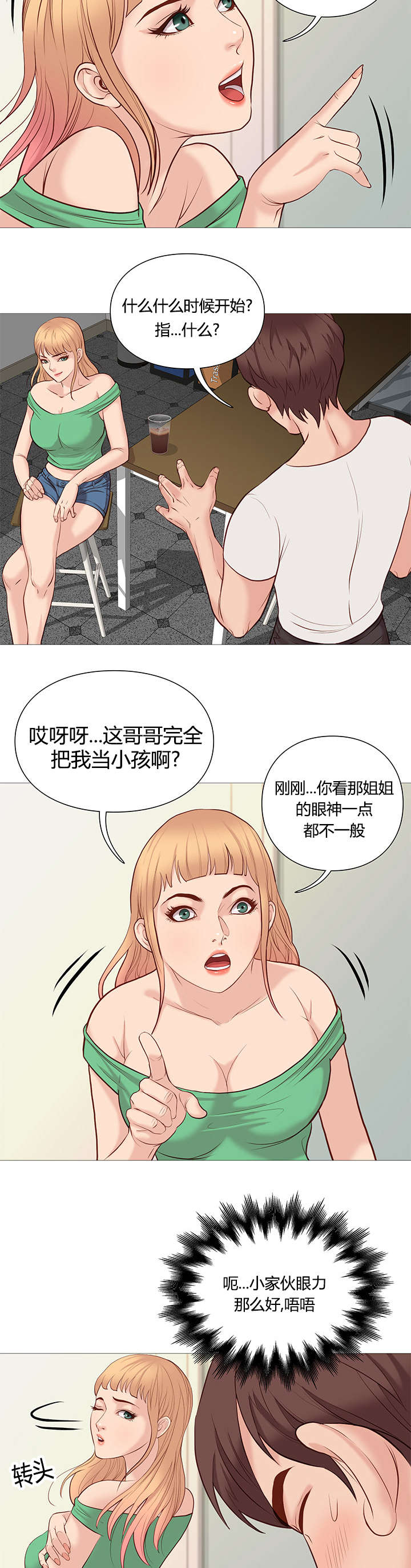 第50章：任性2