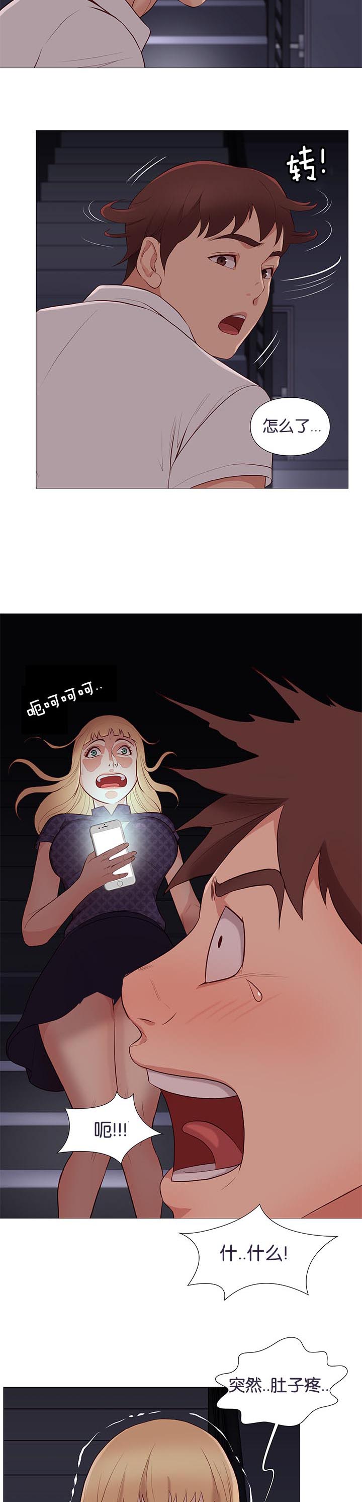 第88章：机智的娜英1
