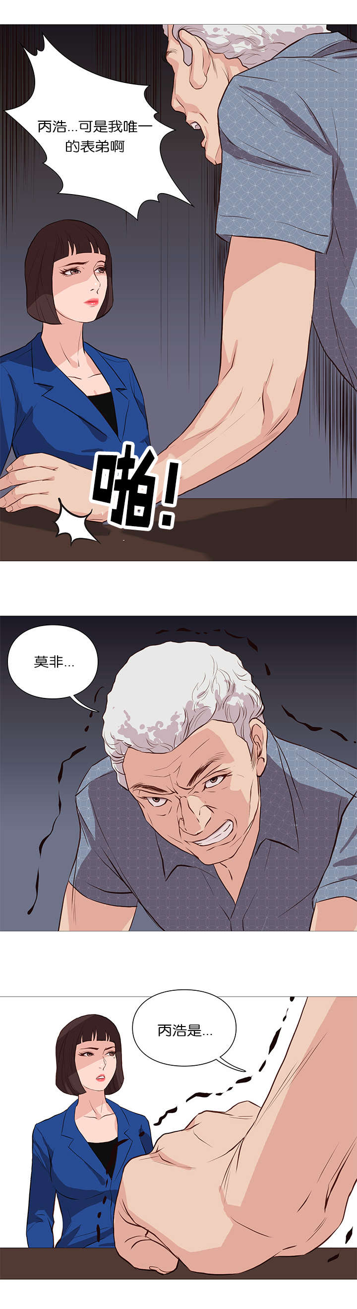 第56章：无法解释的力量4