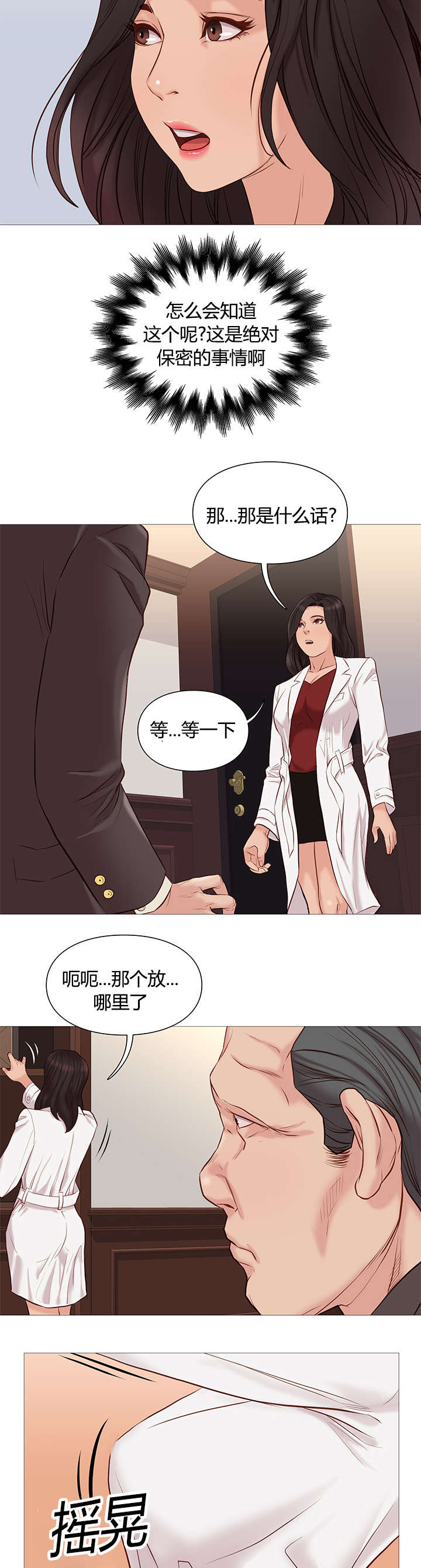 第47章：名单10