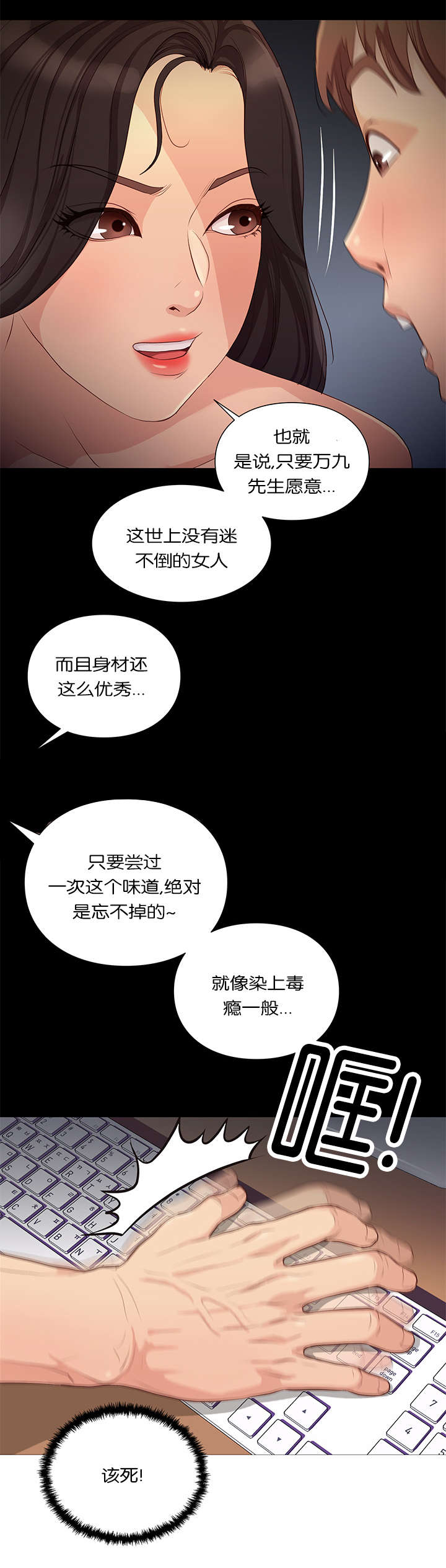 第38章：天使降临5