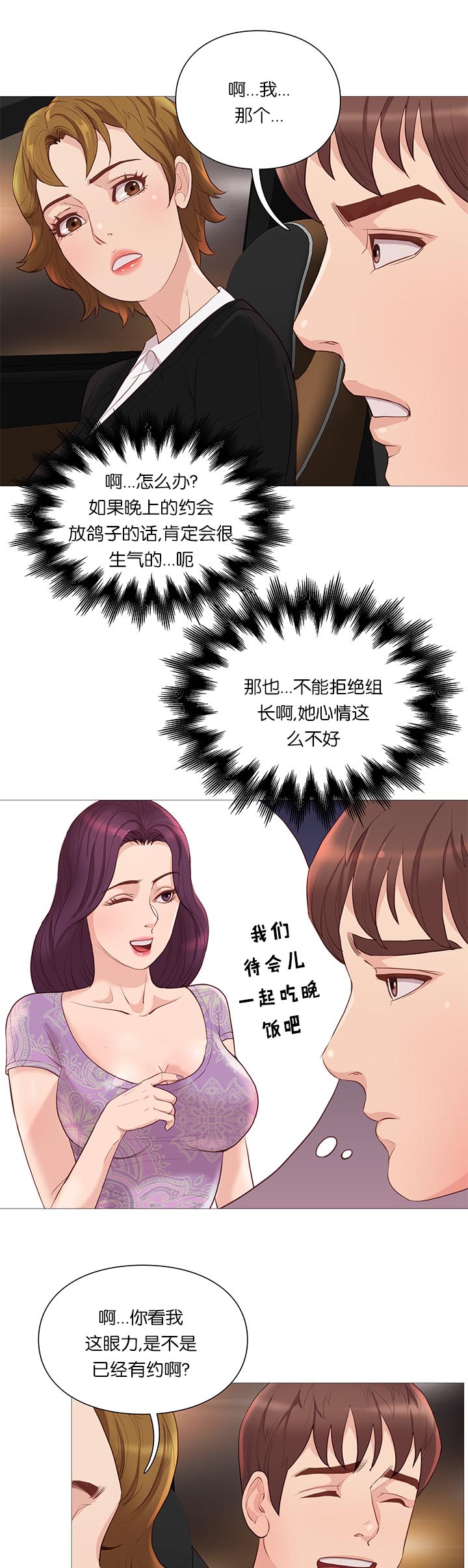 第64章：组长的邀请20