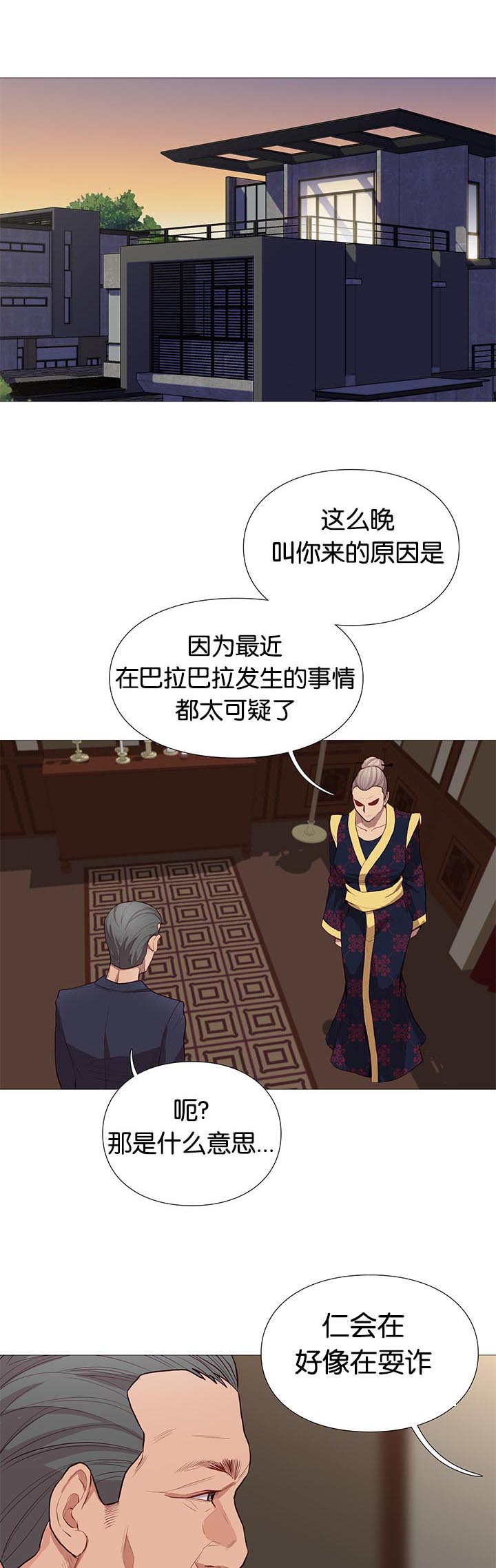 第77章：可爱17