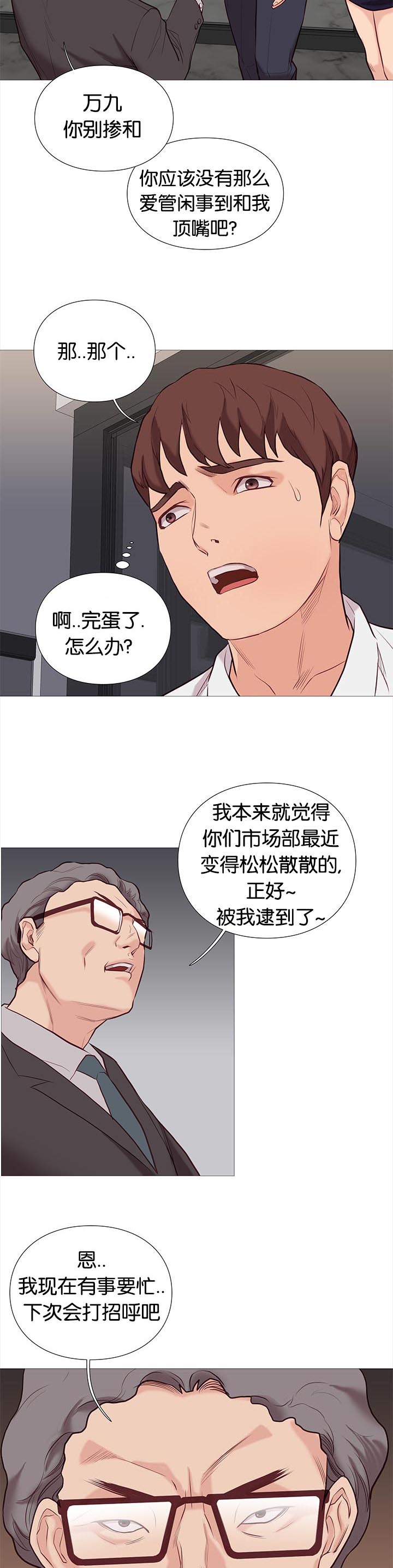 第82章：买咖啡5