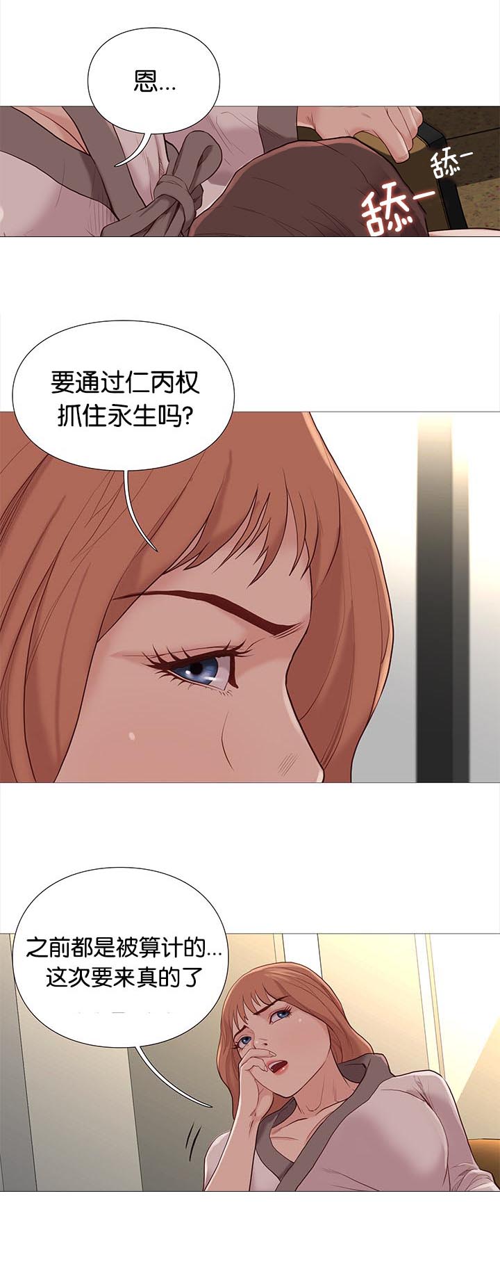 第79章：开会12