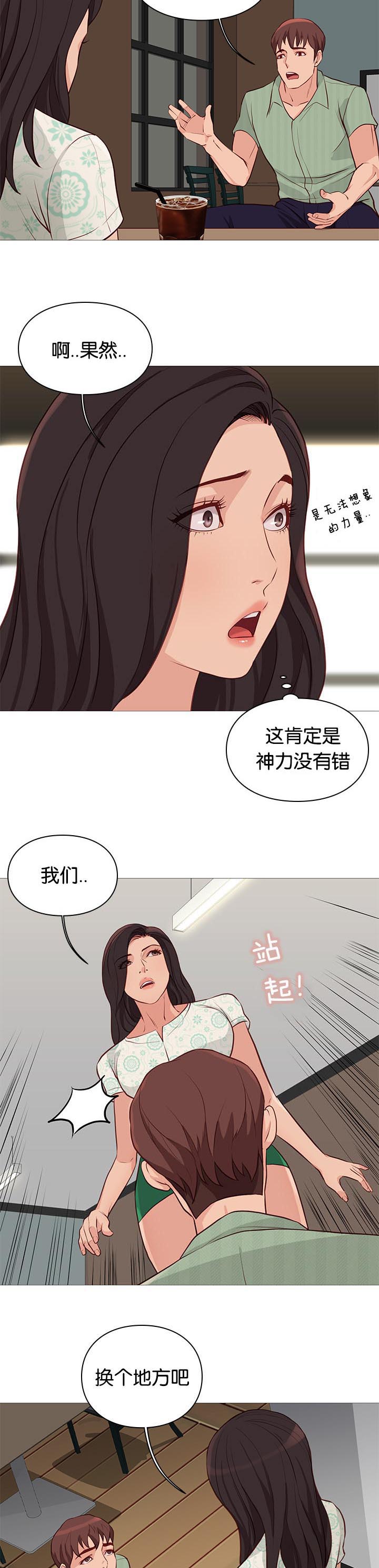 第94章：诊疗11