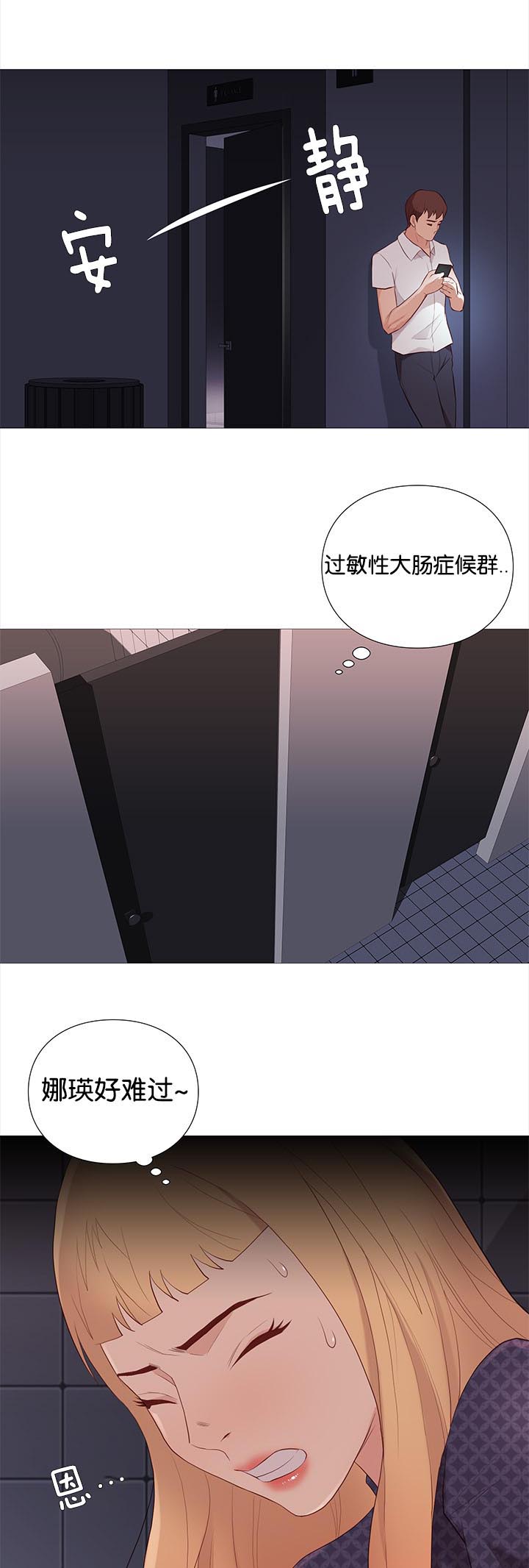 第88章：机智的娜英7