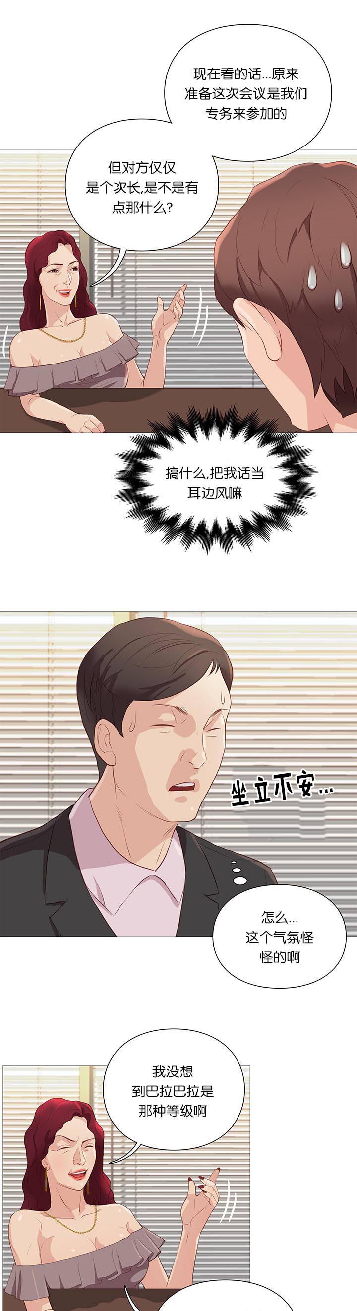 第64章：组长的邀请4