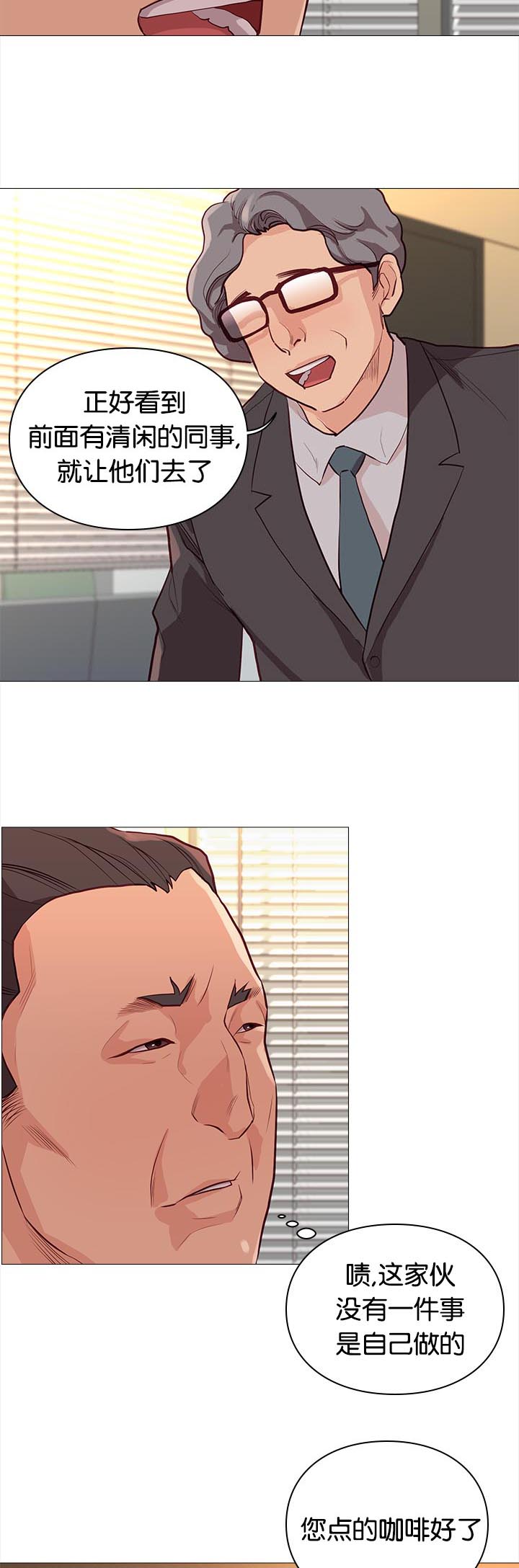 第82章：买咖啡8