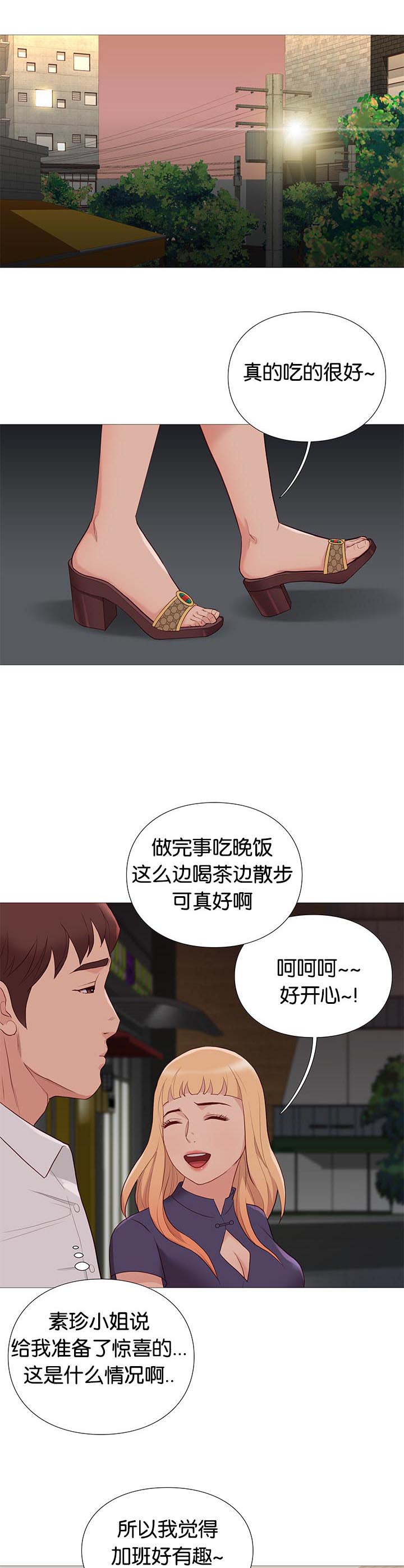 第86章：打烊了11