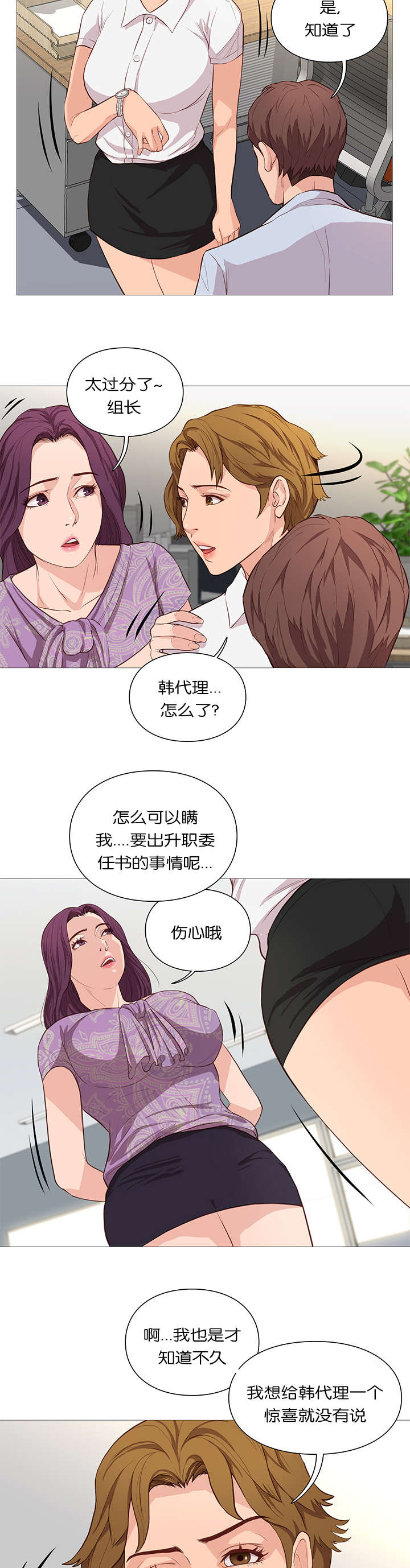 第54章：公告5