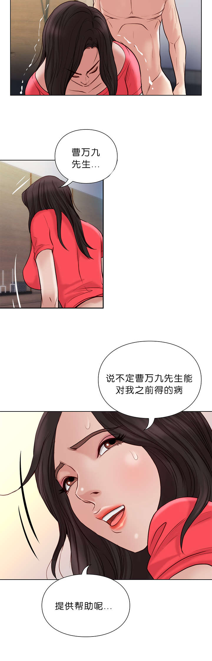 第33章：治疗1