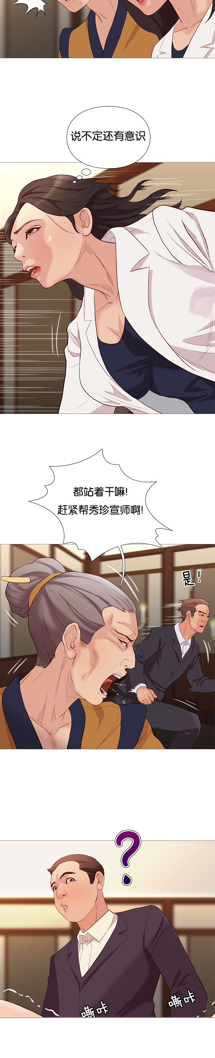 第74章：第五名25