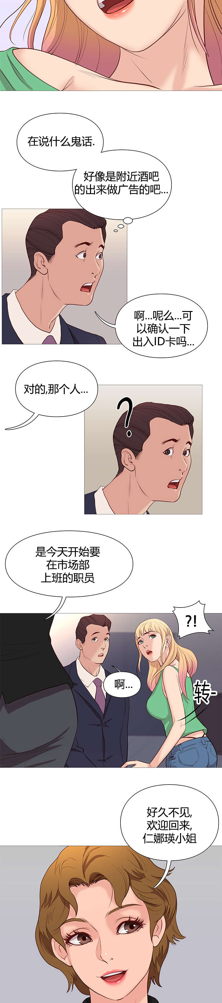 第45章：报到8