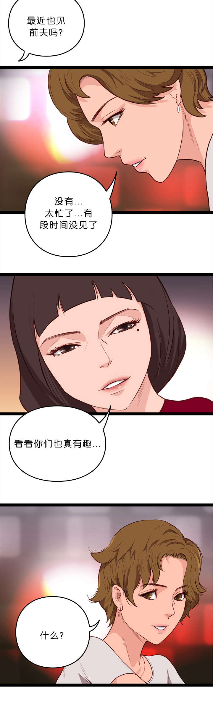 第16章：熟悉的感觉2