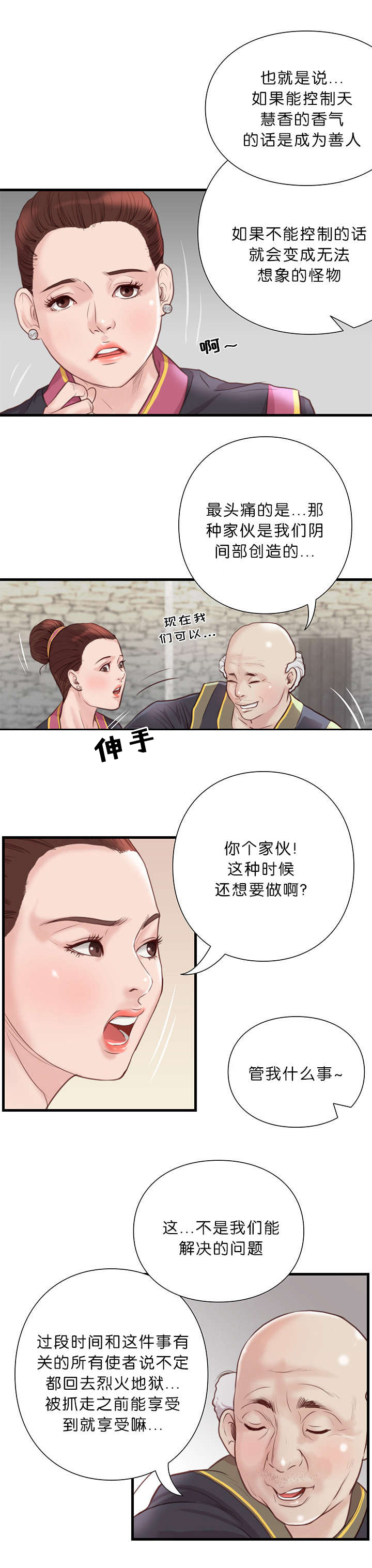 第27章：特殊体质9