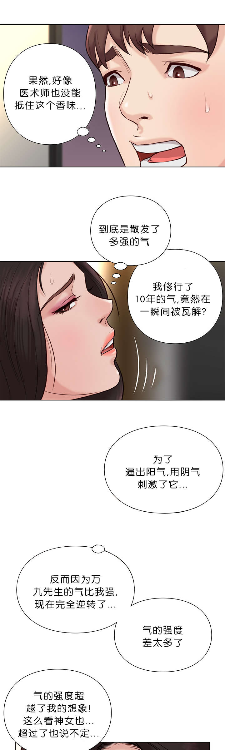 第31章：换一种方式10