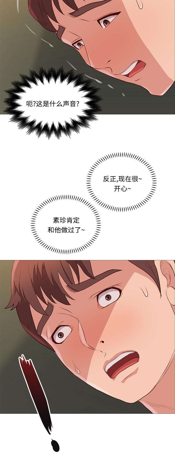 第71章：寻找2