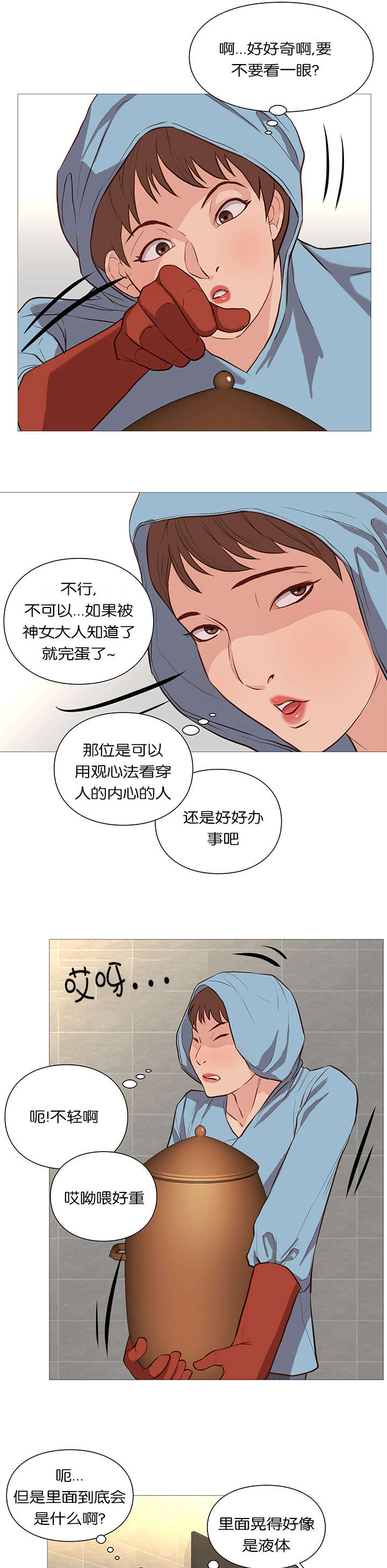 第53章：饱餐一顿9