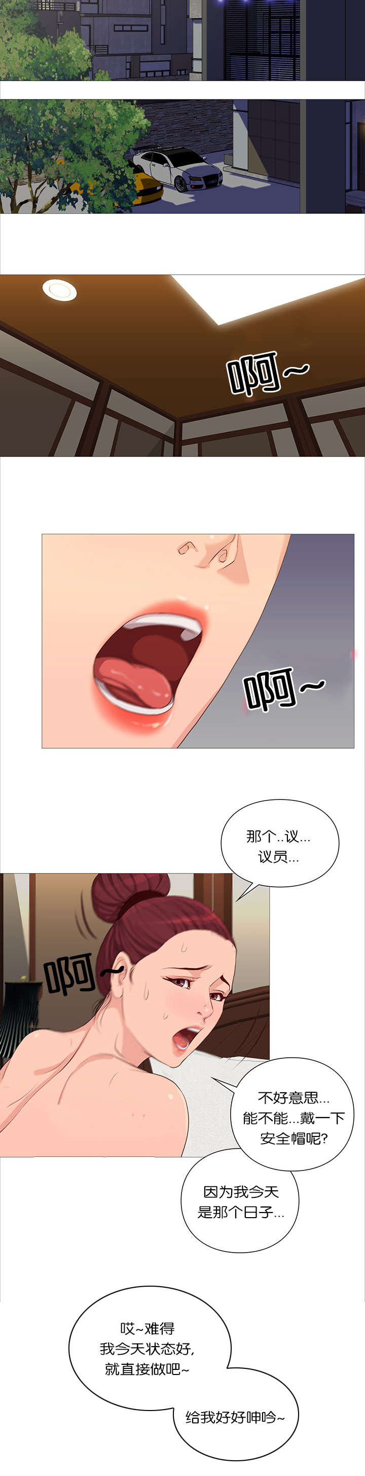 第40章：升迁9