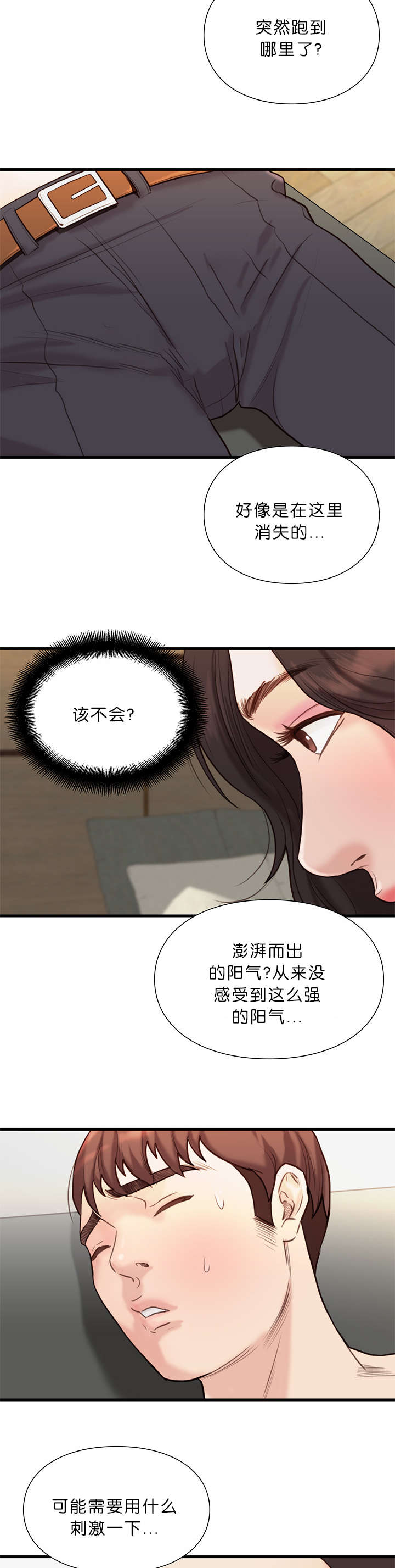 第30章：强烈的感觉3
