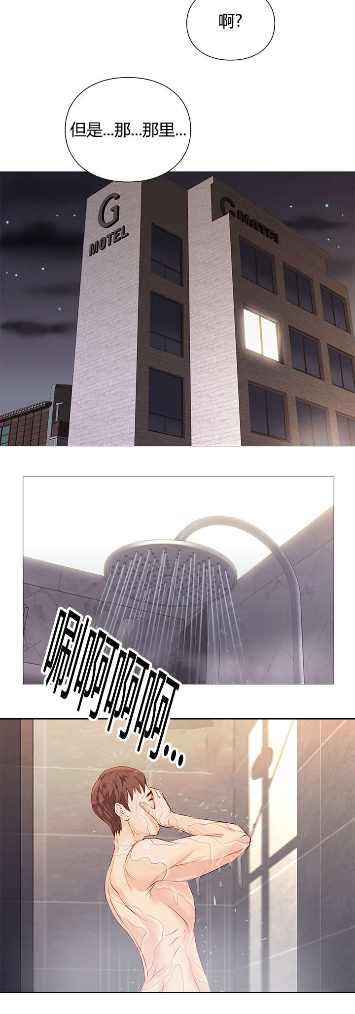 第43章：自然而然3