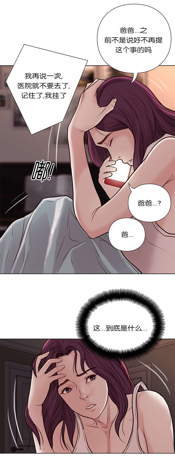 第36章：隐瞒4