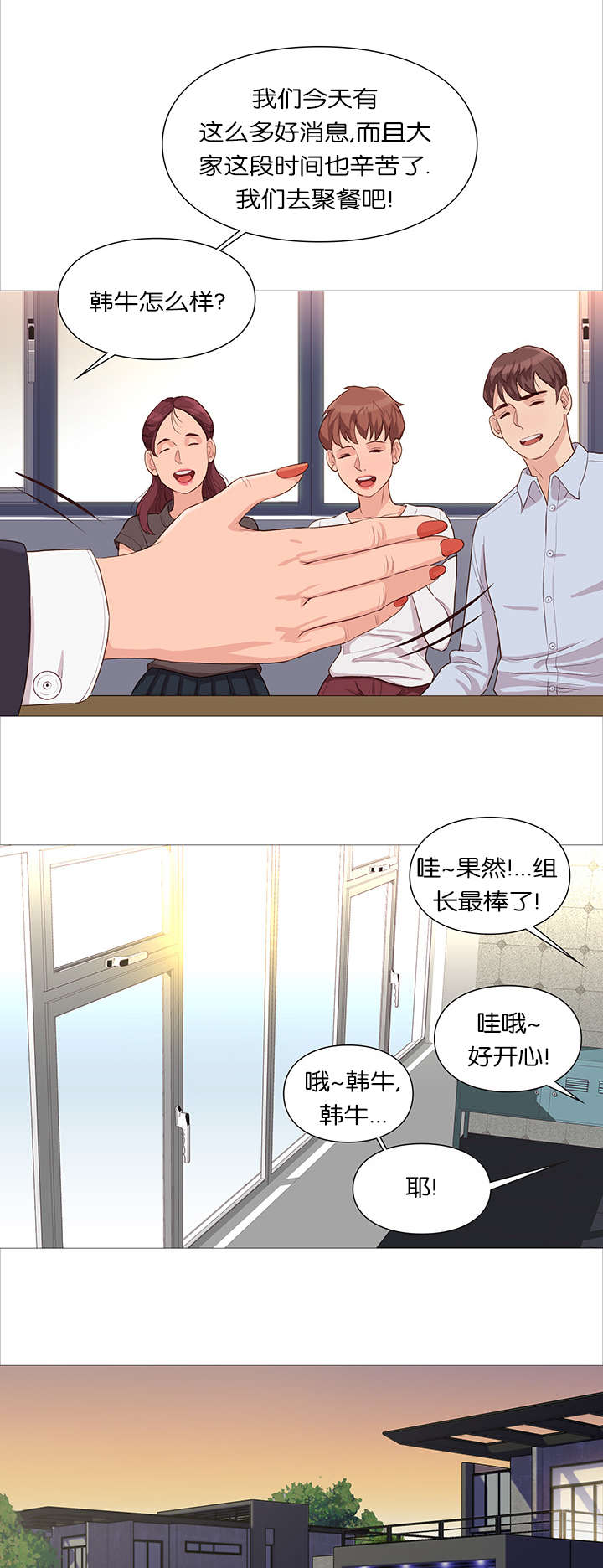 第40章：升迁8