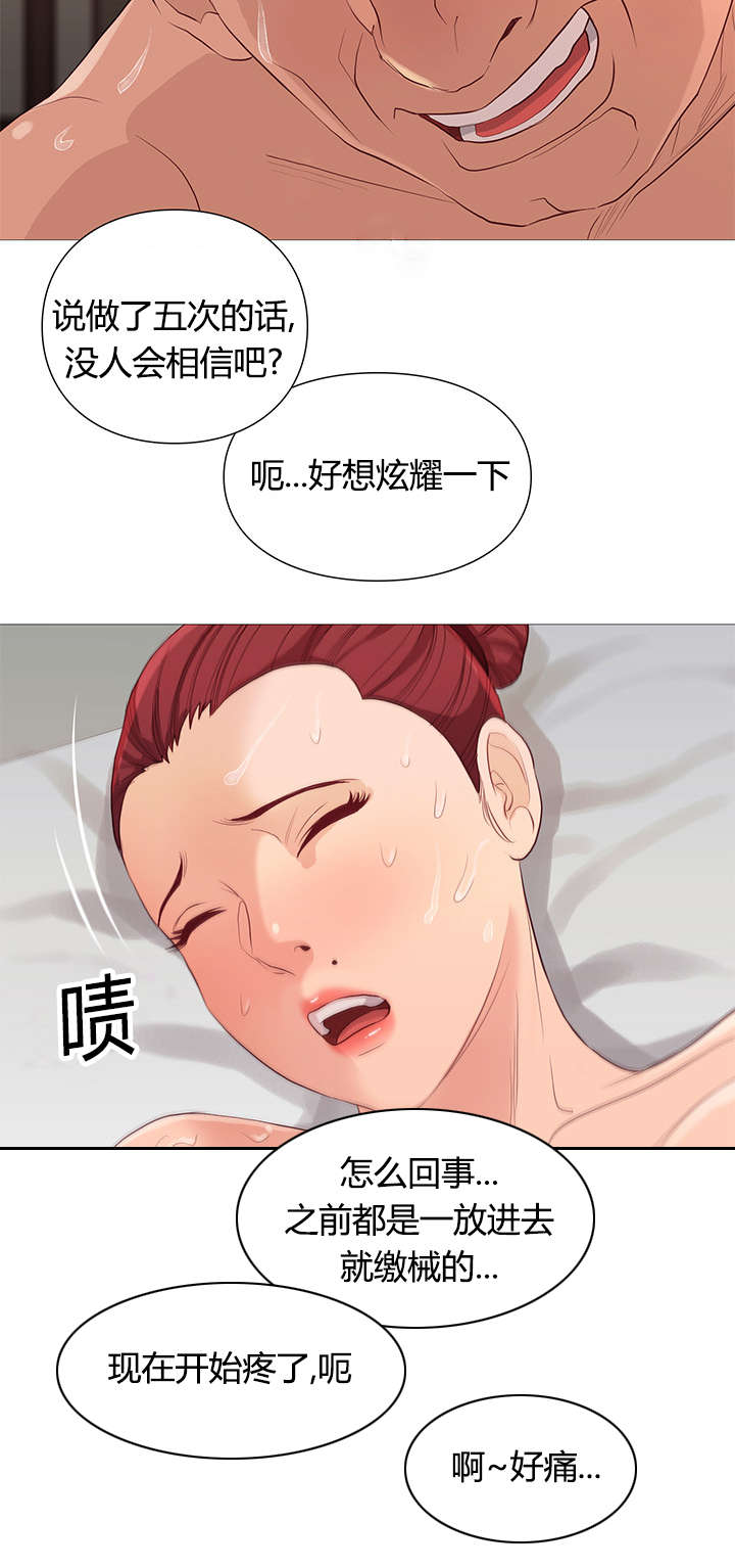 第41章：恢复活力7