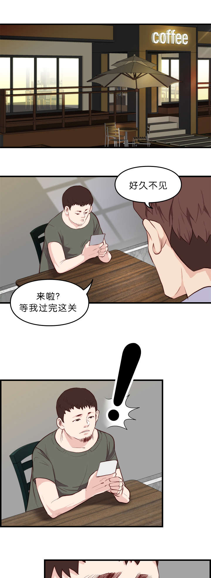 第14章：拜托4