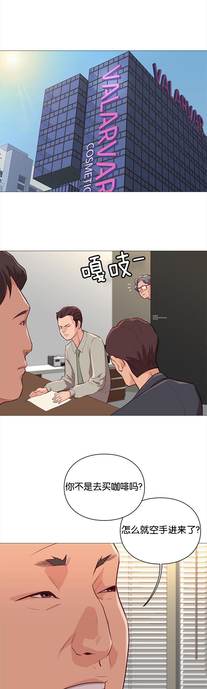 第82章：买咖啡7