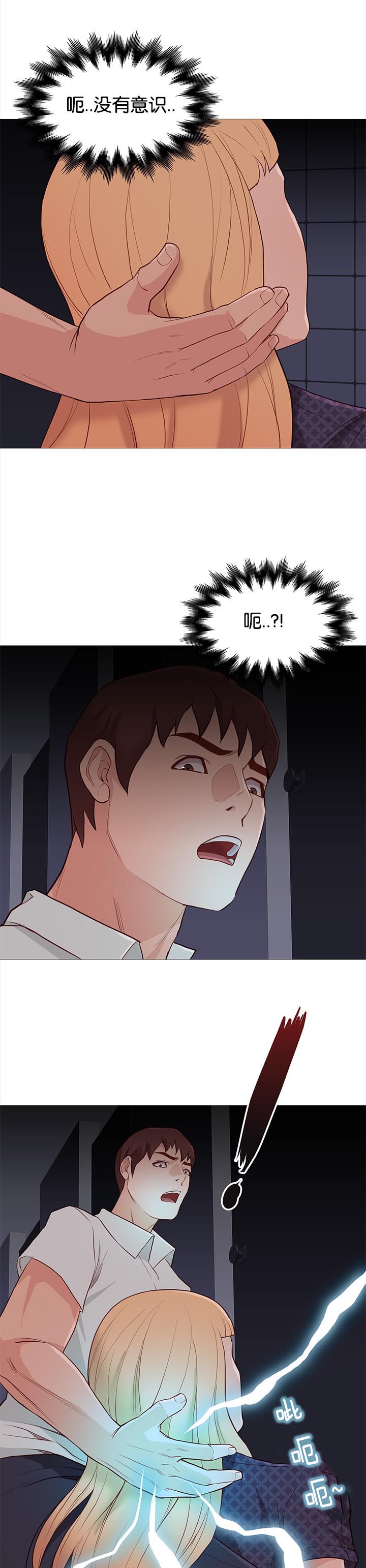 第89章：意外12