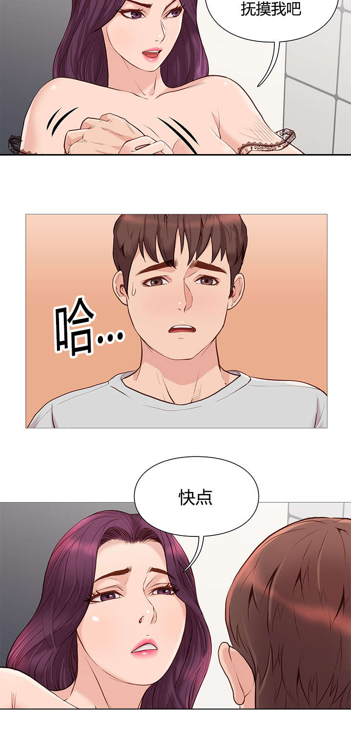 第48章：迷恋5