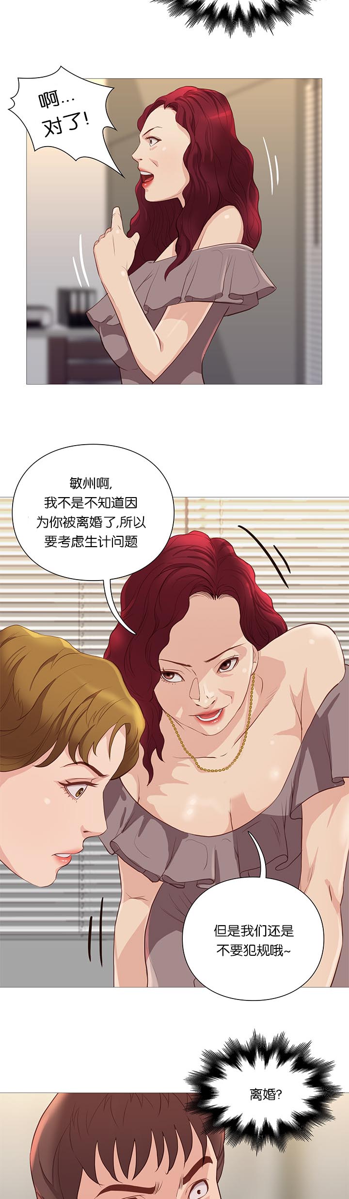 第64章：组长的邀请9