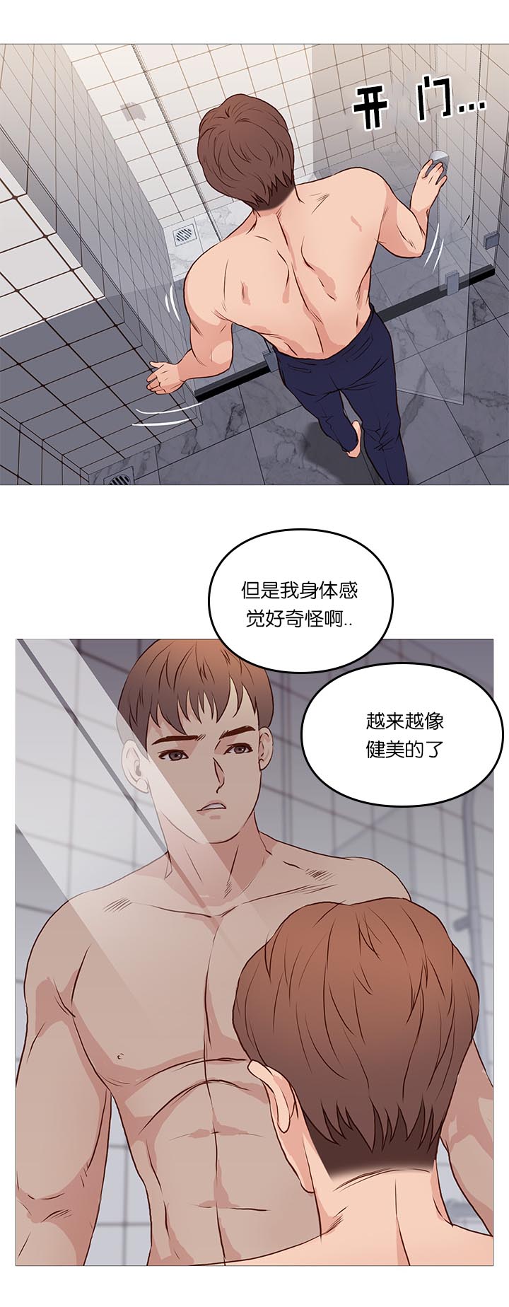 第67章：爆发3