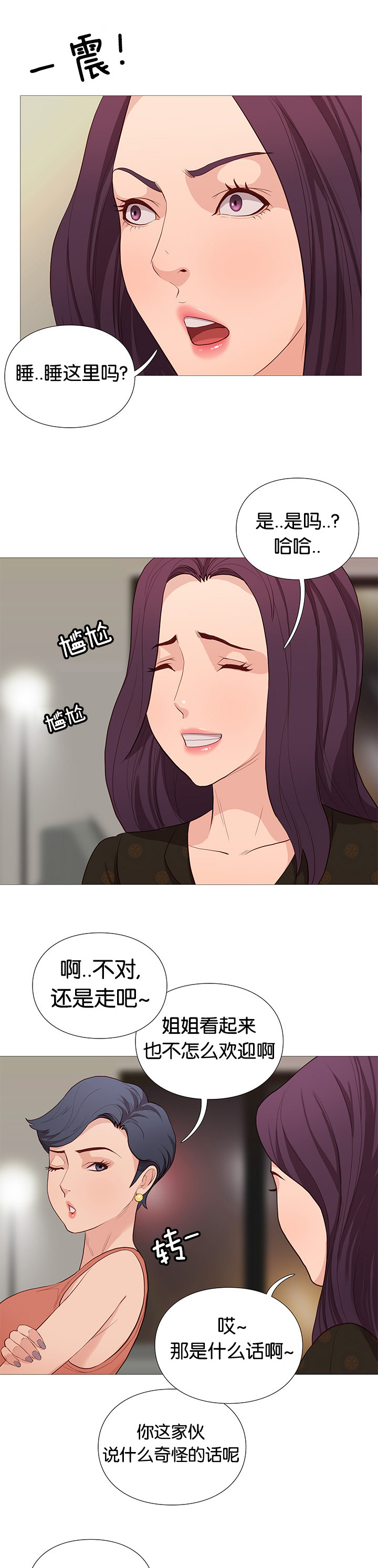 第77章：可爱4