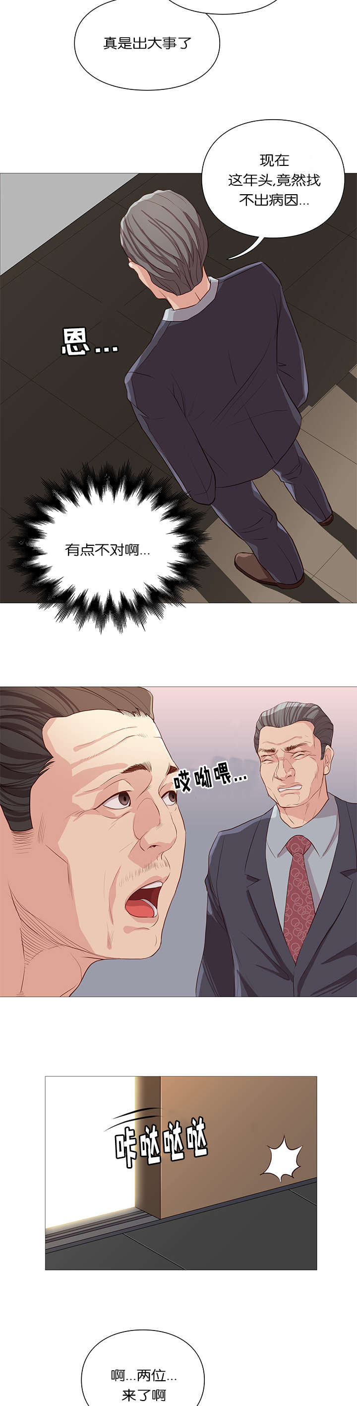 第60章：发现13