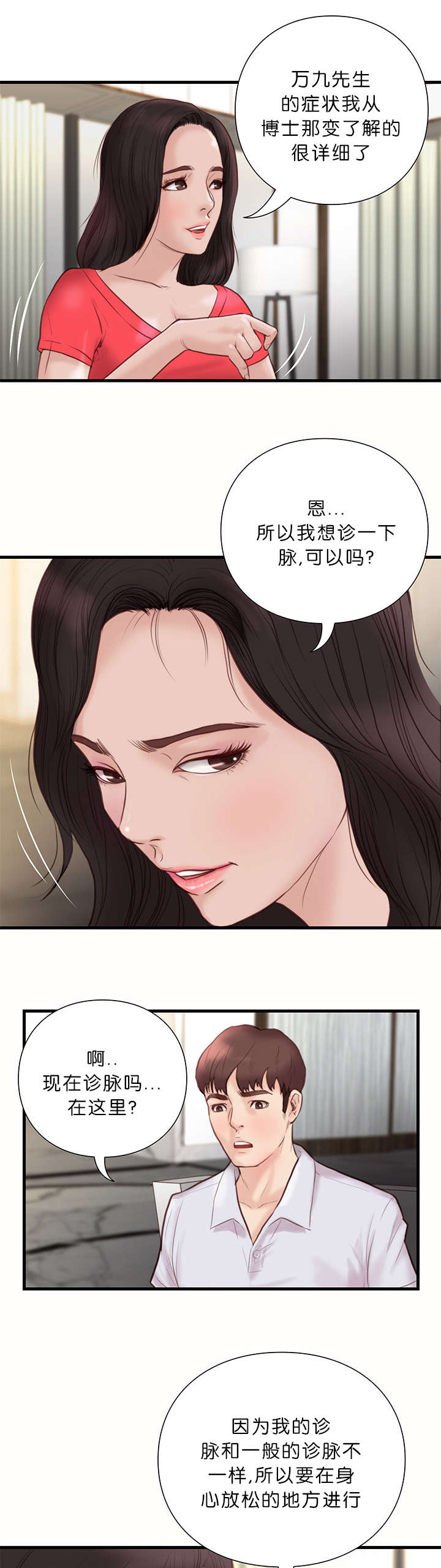 第28章：讨薪2