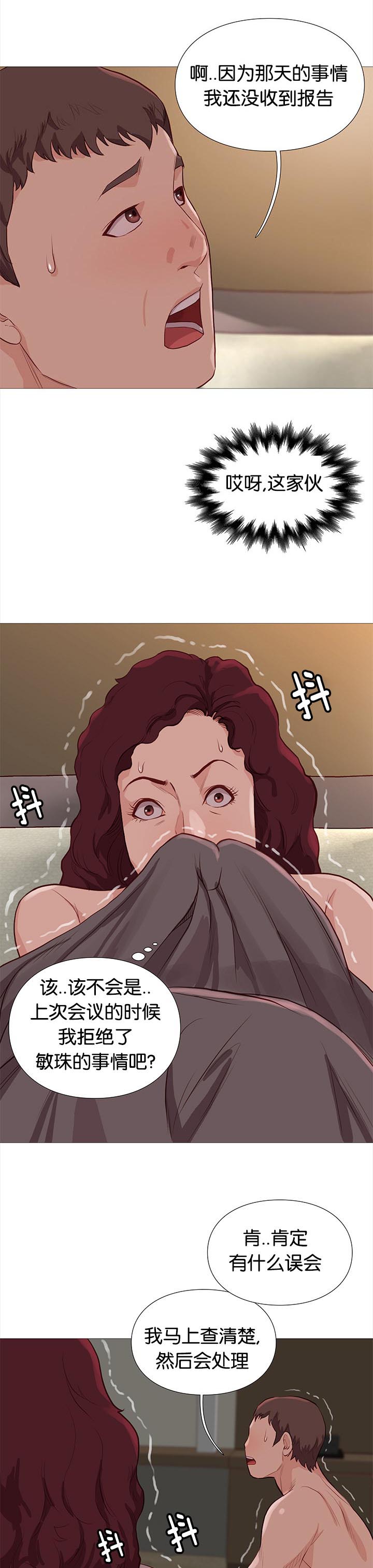 第80章：线索5