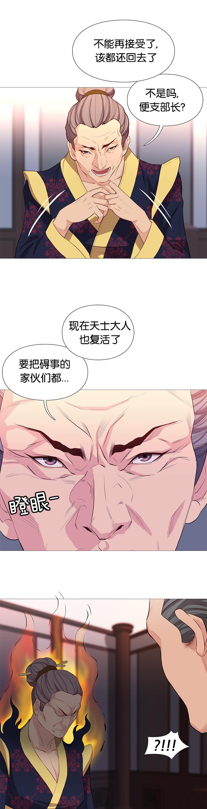 第78章：机遇3